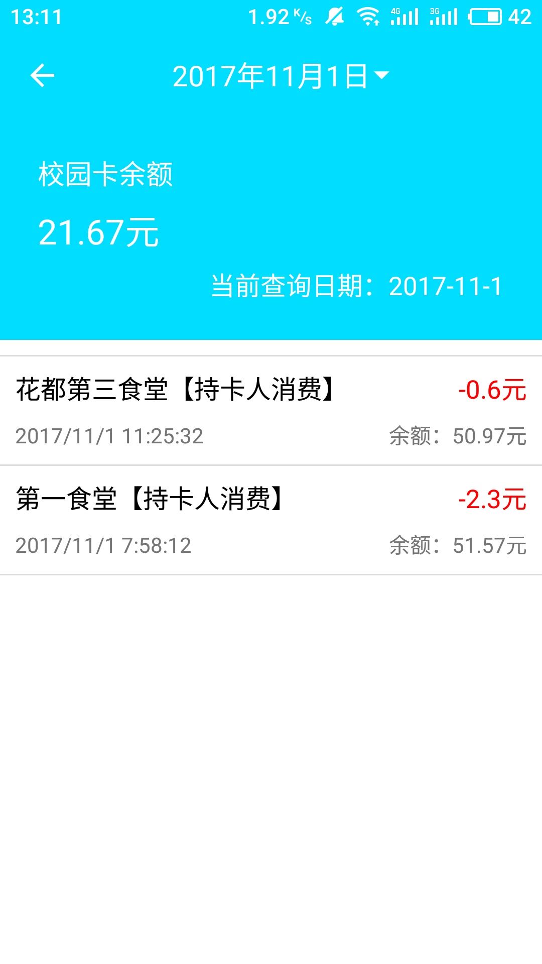 易小助app