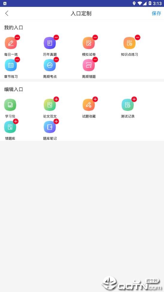 传输与接入有线题库app