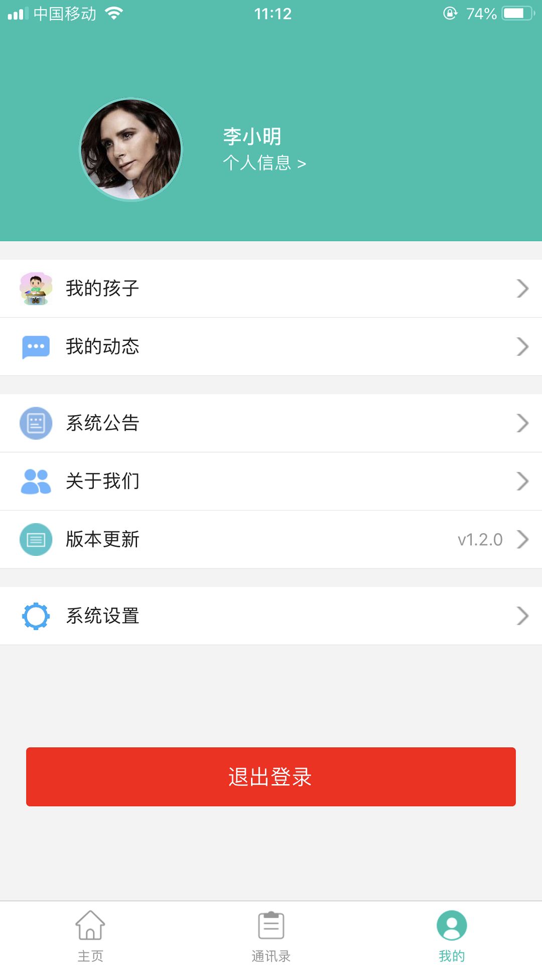 定飞智宝app