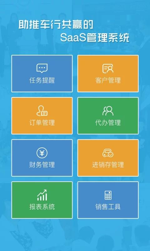 卡派云车商app