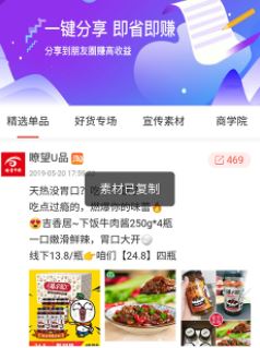 瞭望U品app