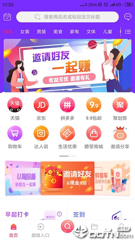 瞭望U品app