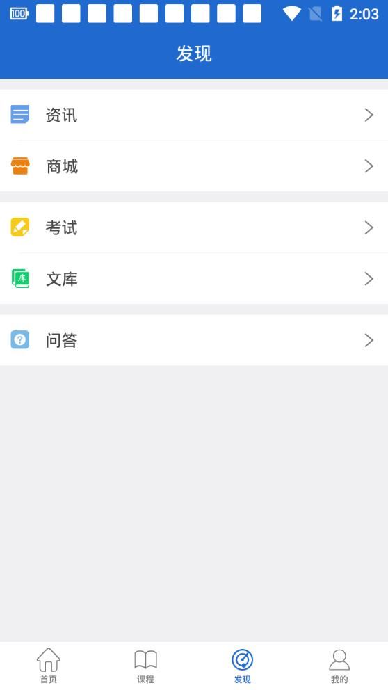 精图学院app