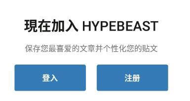 HYPEBEAST