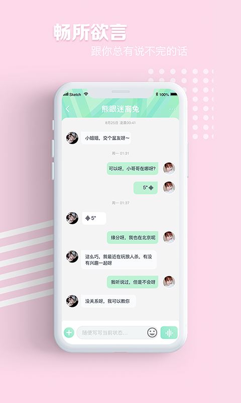 拼图社交app