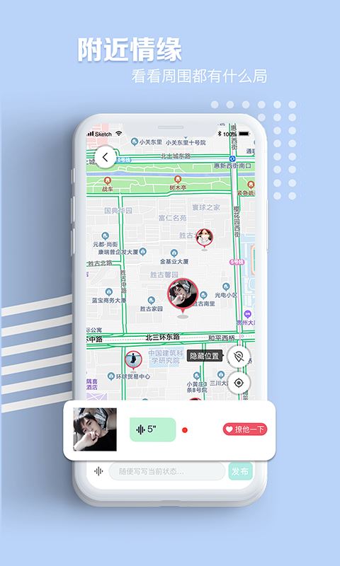 拼图社交app