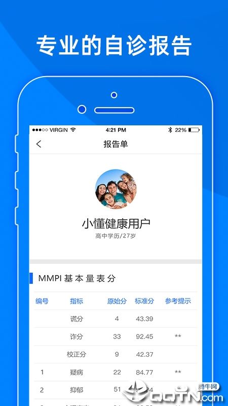 小懂健康app