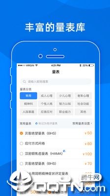 小懂健康app