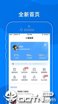 小懂健康app