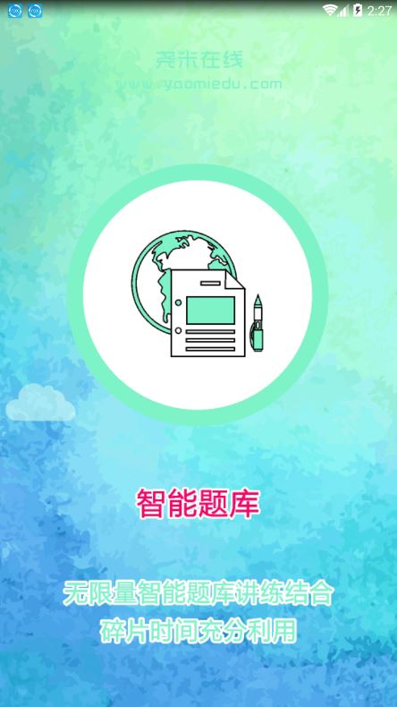 尧米在线app