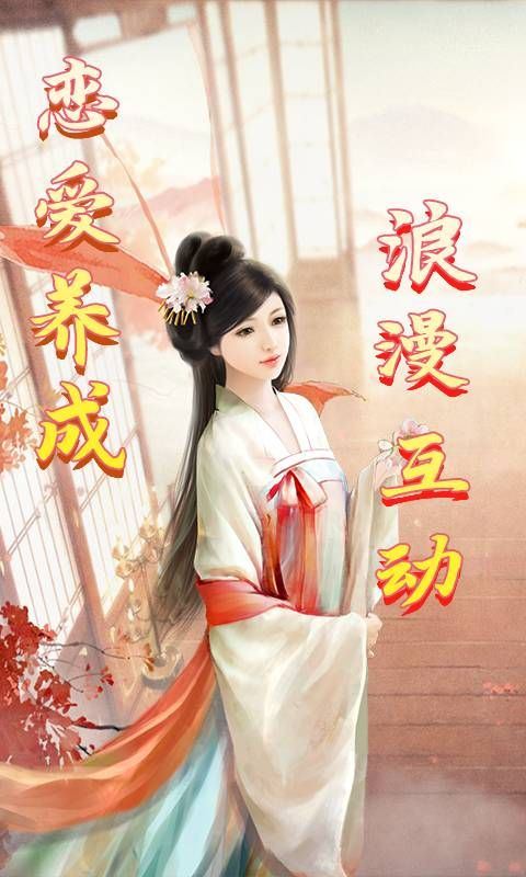 绯色梦境（红颜心计GM版）乐疯玩安卓版