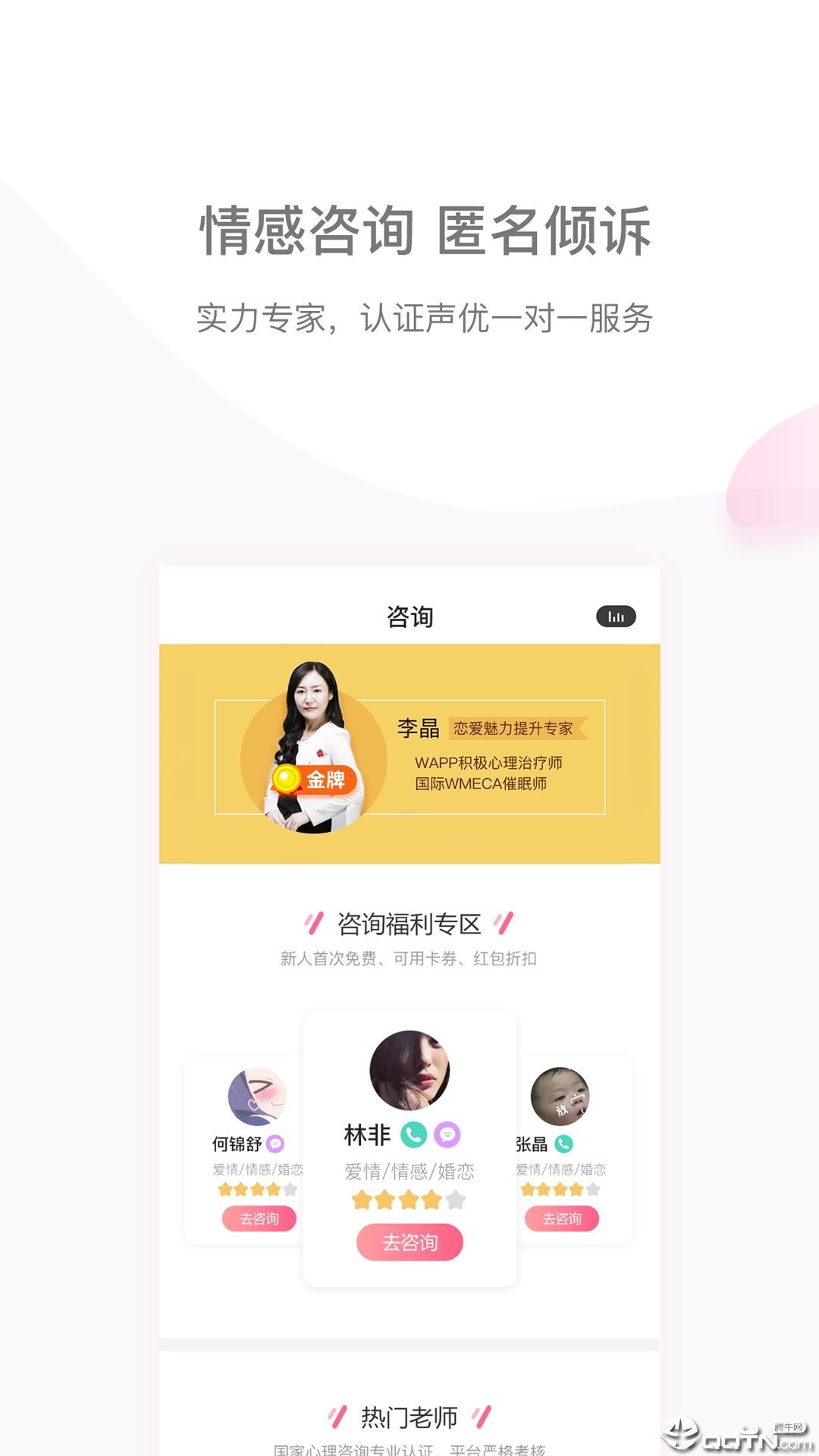 尔闻app