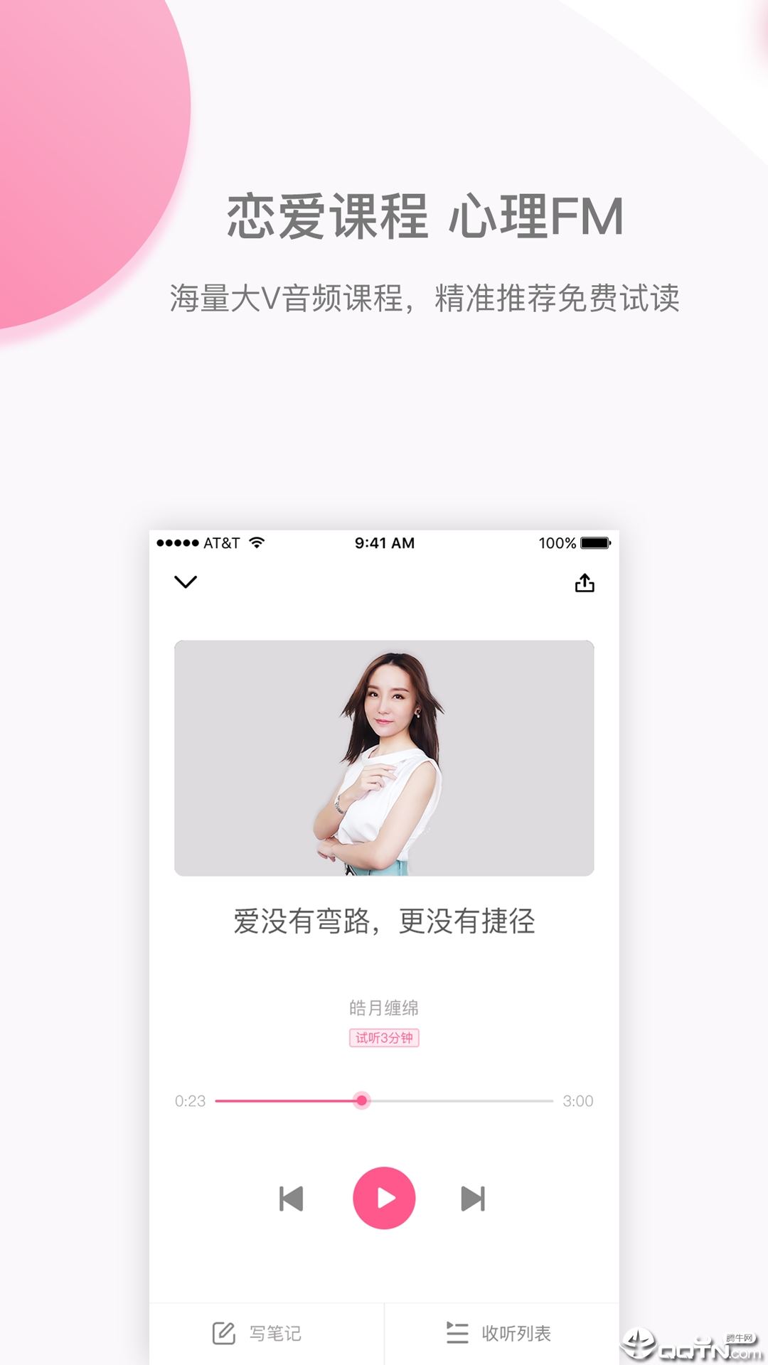 尔闻app