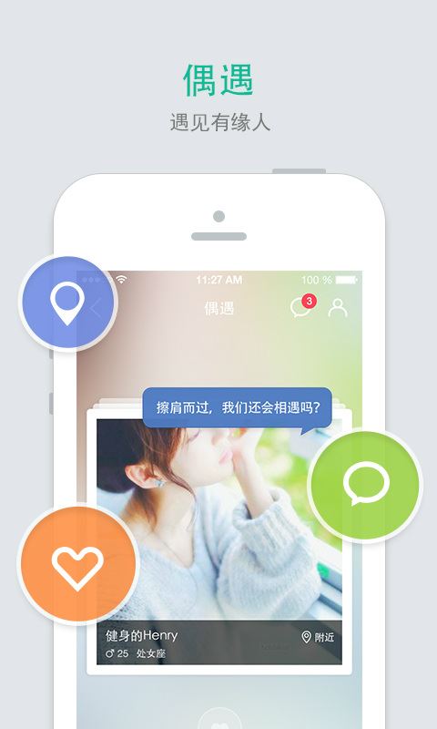 易信企业版APP下载