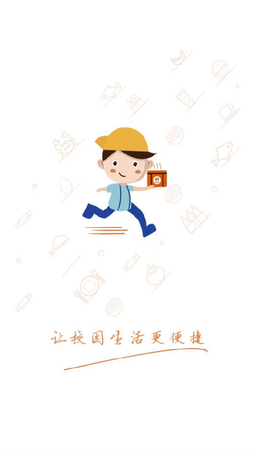 萌小明骑手端app