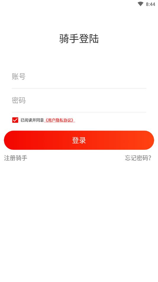 萌小明骑手端app