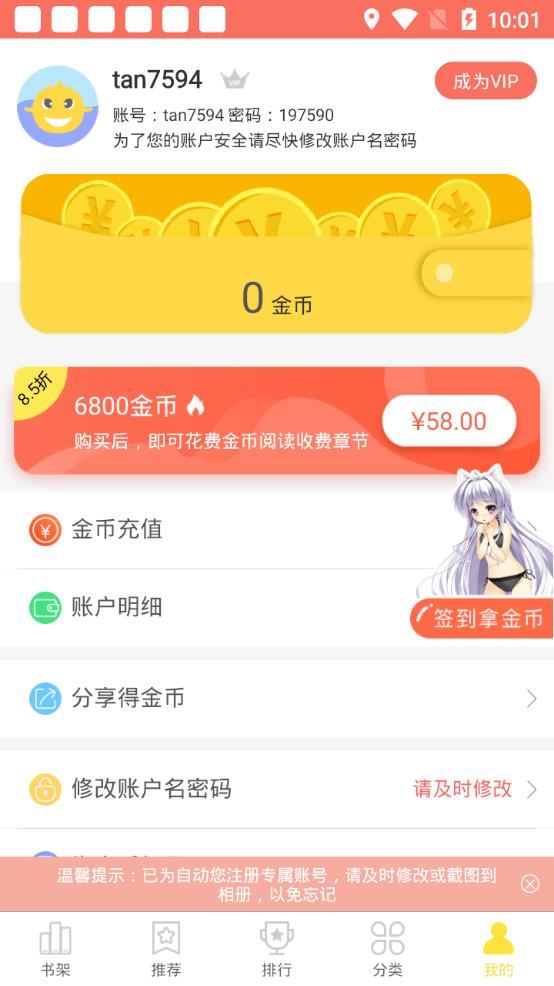 土豆漫画app