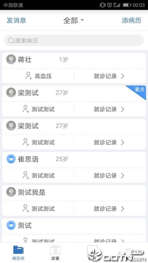 银杏健康之家app