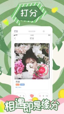 约活动app