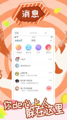 约活动app