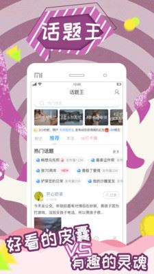 约活动app