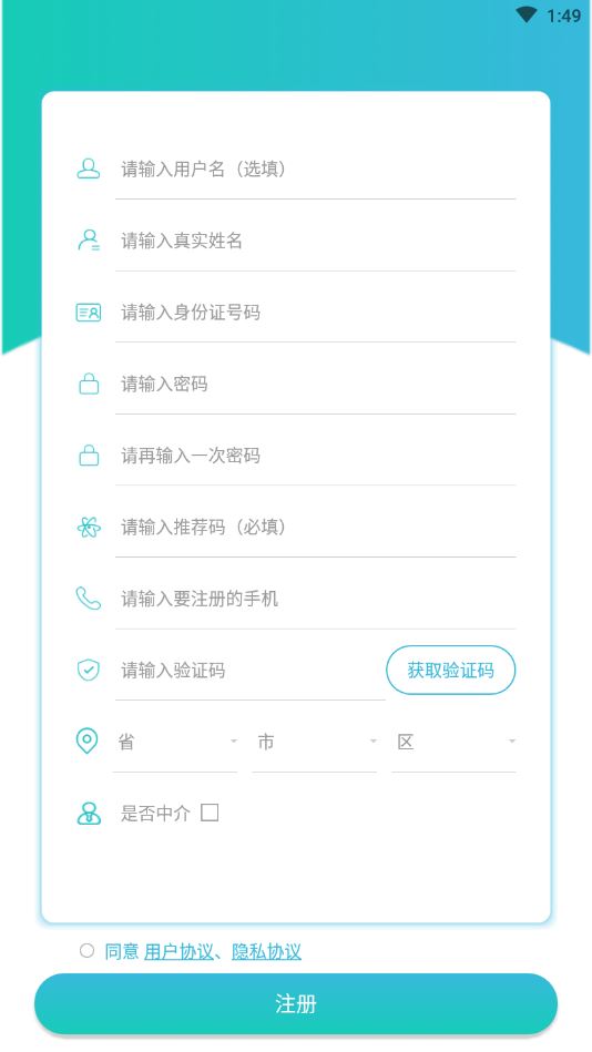 直房通app