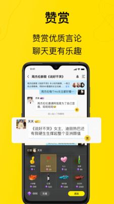 天天热聊app