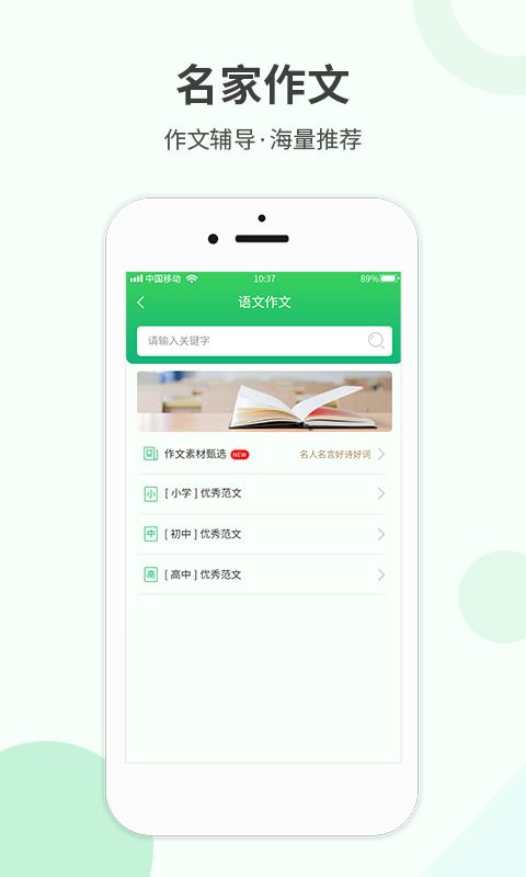 作业答案快对app