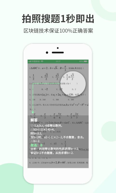 作业答案快对app