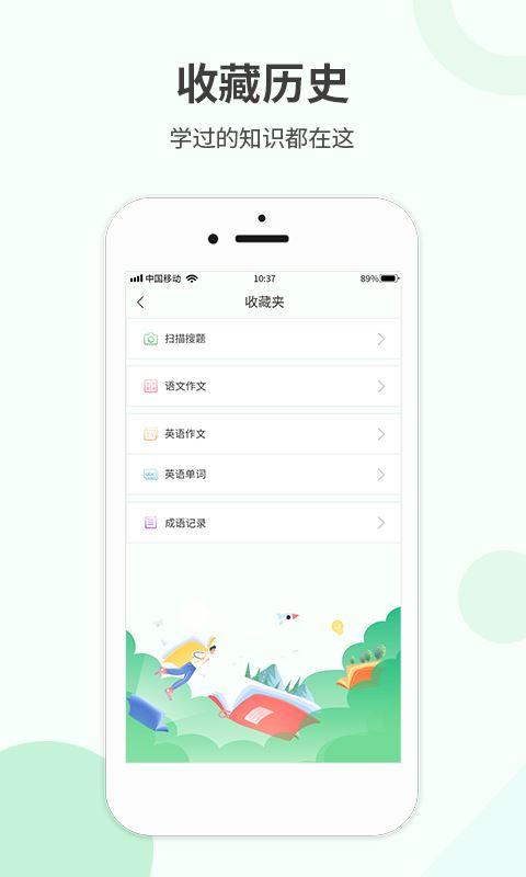 作业答案快对app