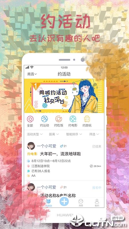 意难忘app