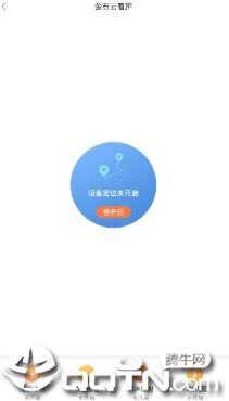 萤石云看护app