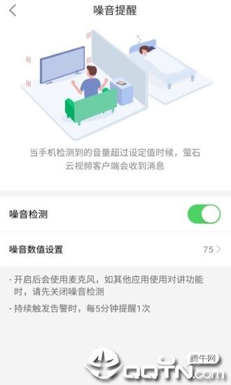 萤石云看护app