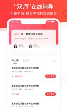 掌门学堂app