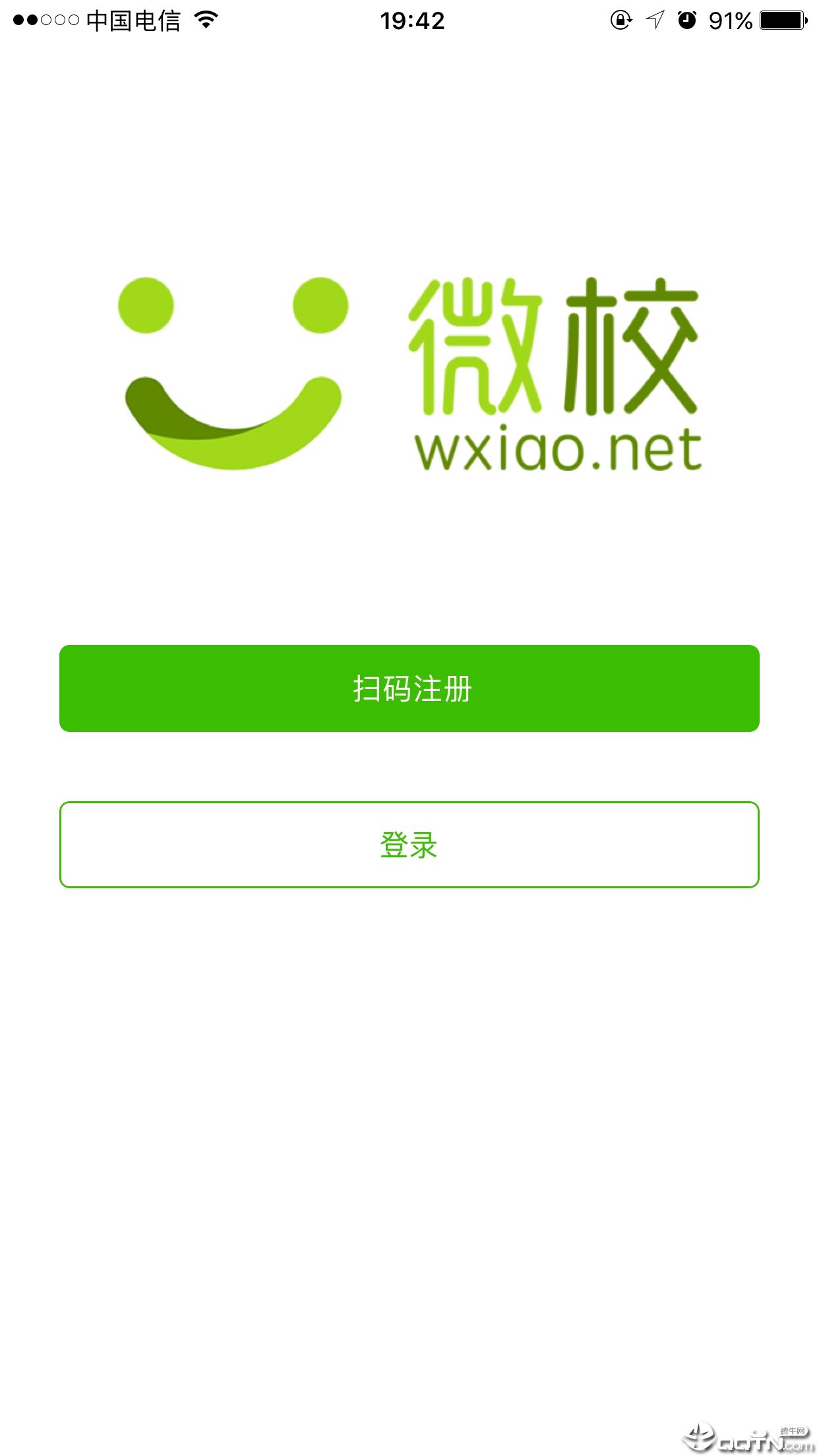 微校wxiao app