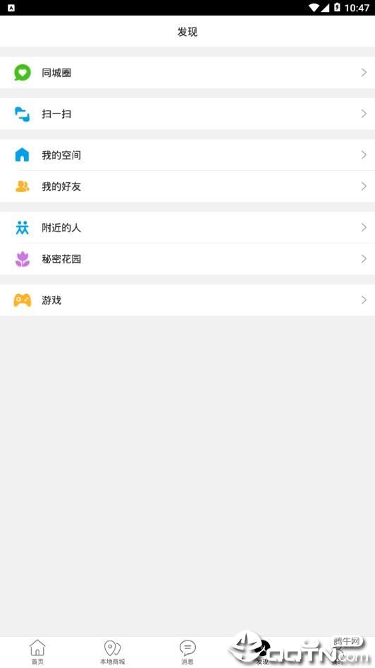 乐享阳江app