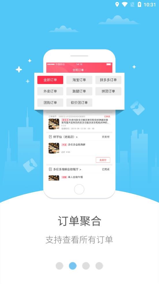 幸福都匀app