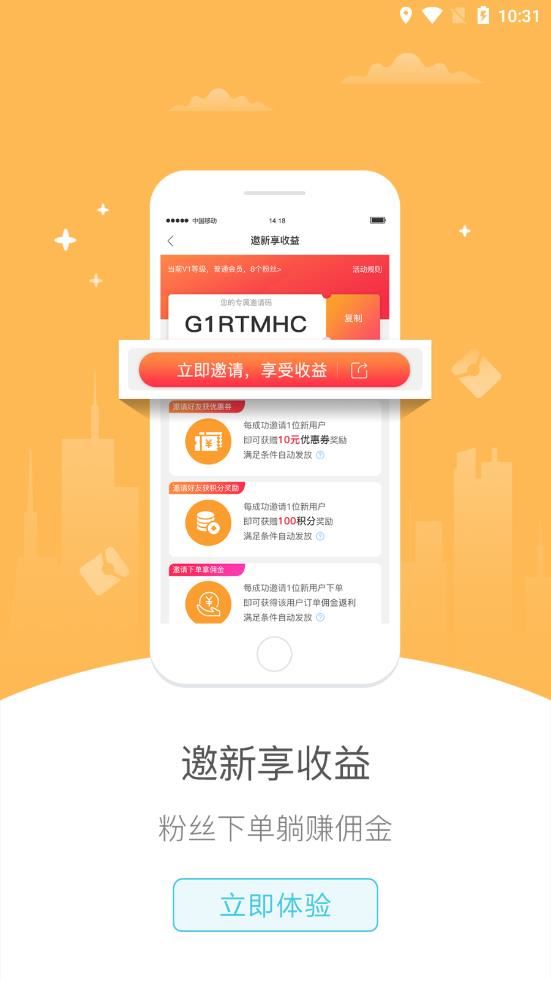 幸福都匀app