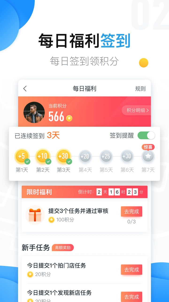 美团拍店app