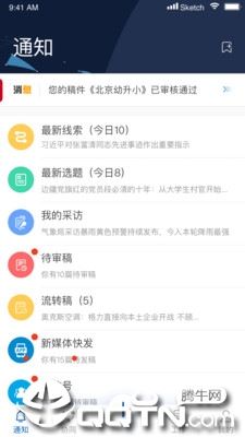 广州融媒云app