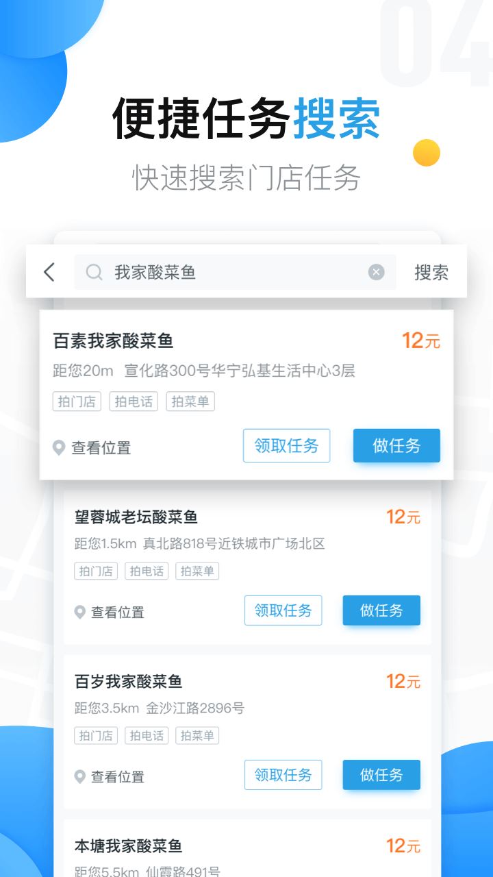 美团拍店app