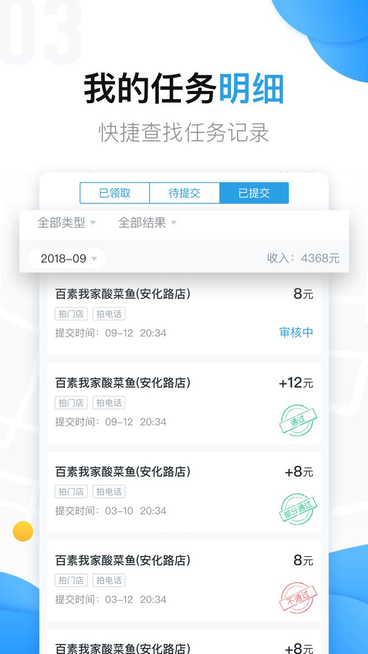 美团拍店app