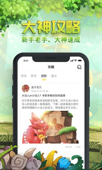 石器盒子app