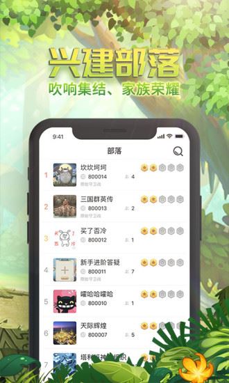 石器盒子app