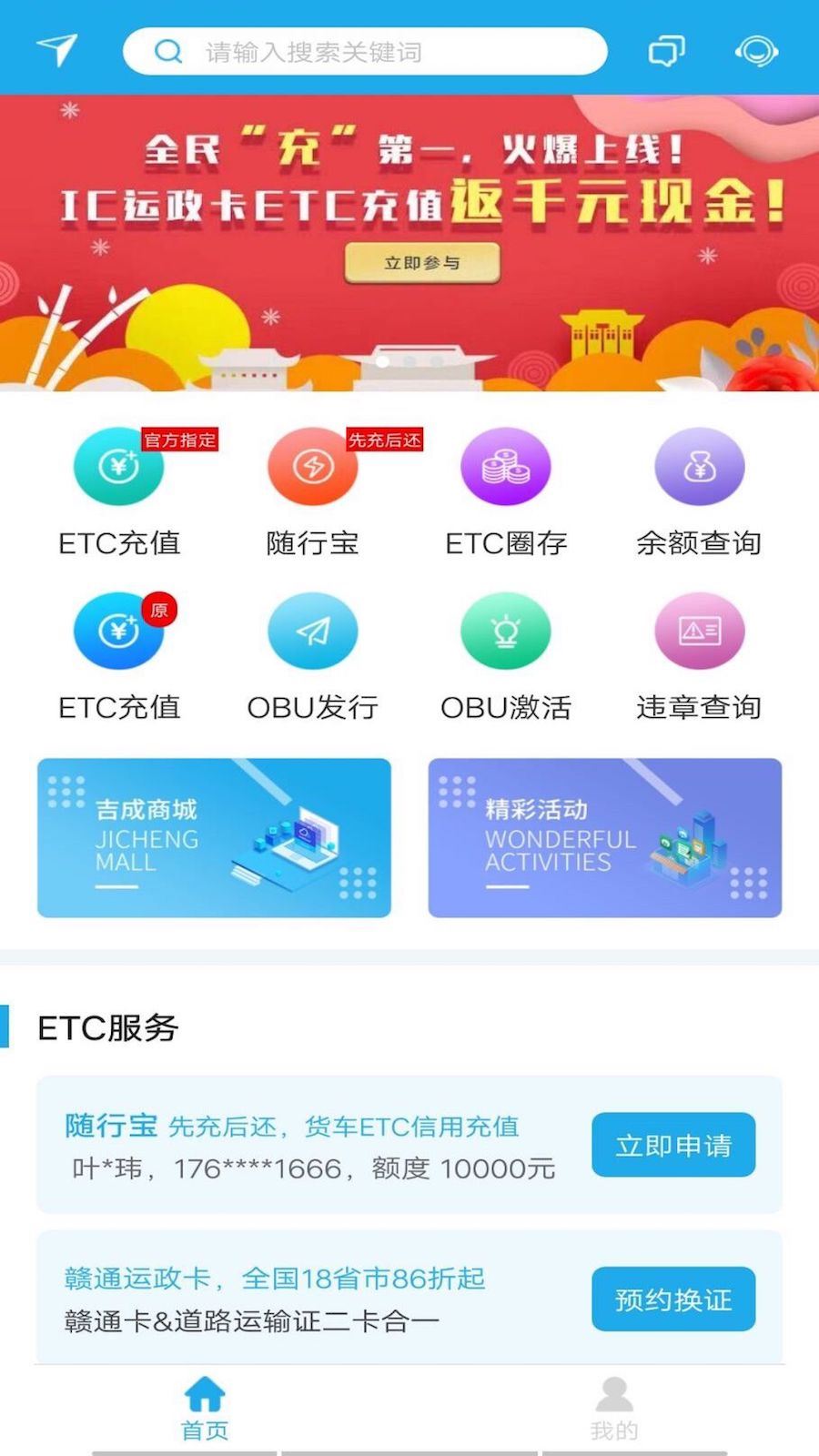 吉成物流云app