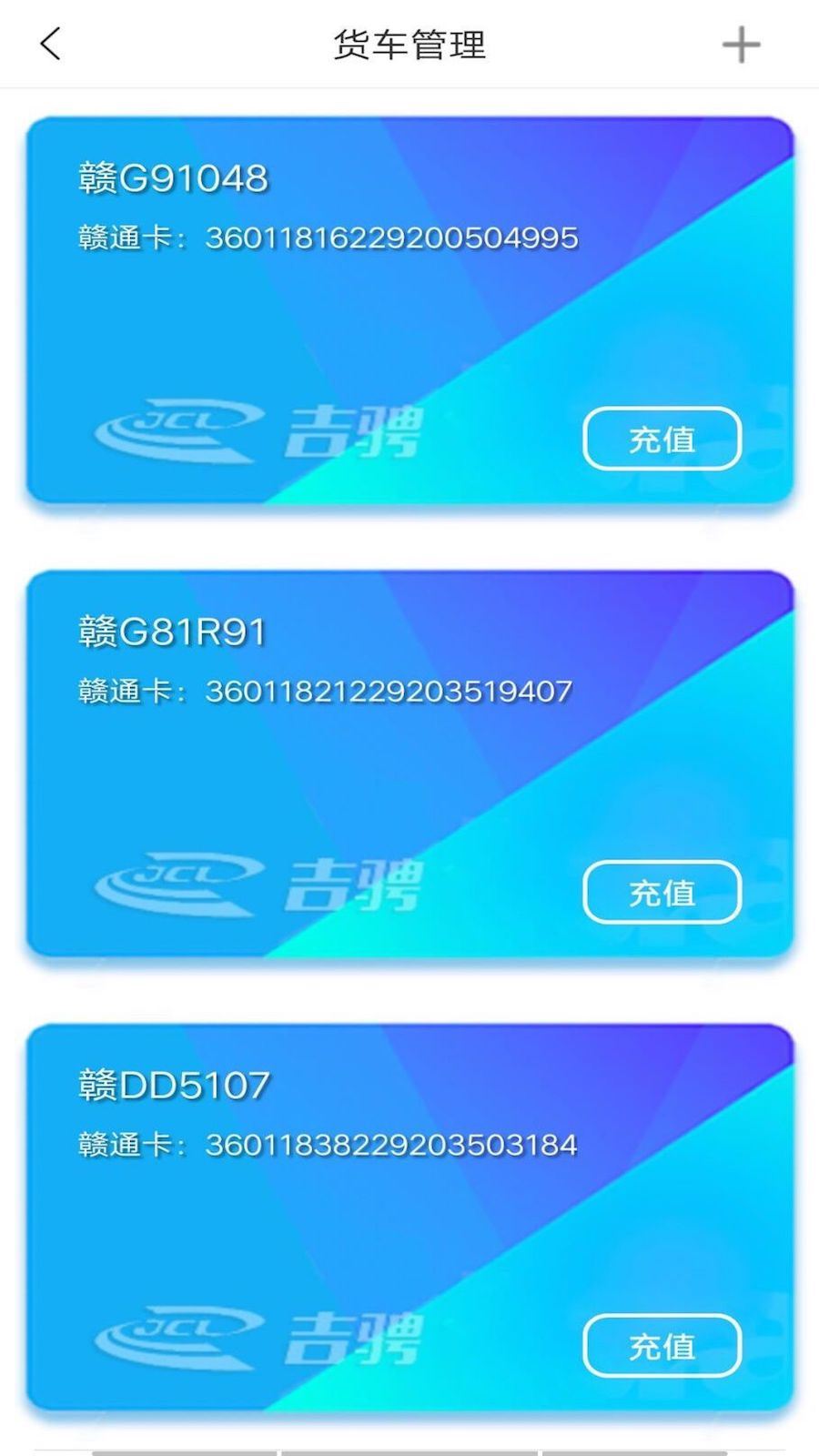 吉成物流云app