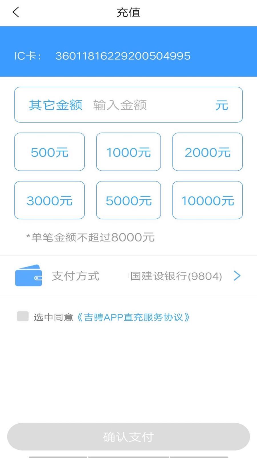 吉成物流云app