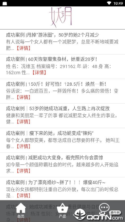 妖玥健康