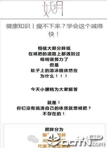 妖玥健康