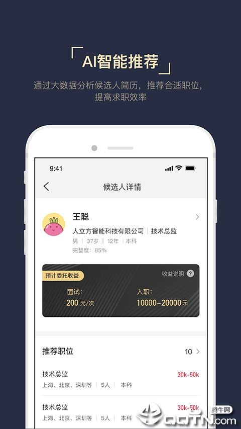 猎萝卜赏金版app